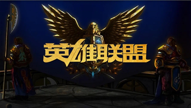 就的过程