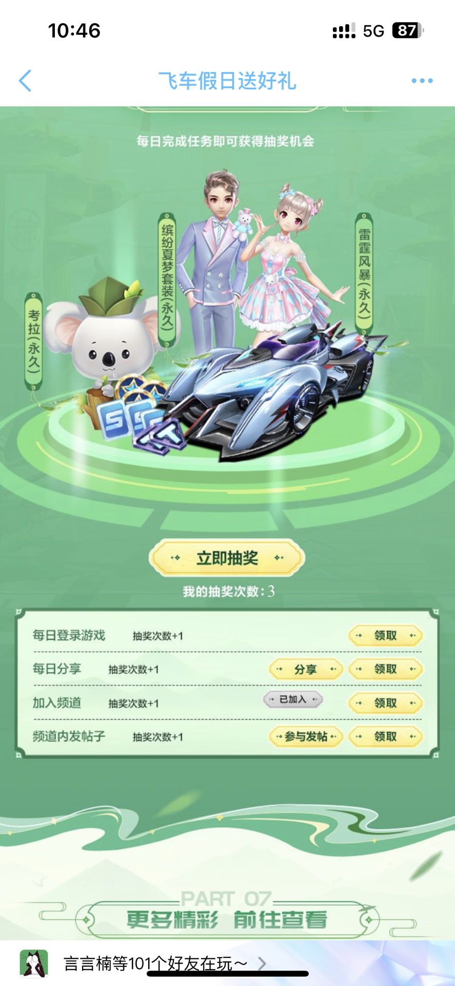 来看