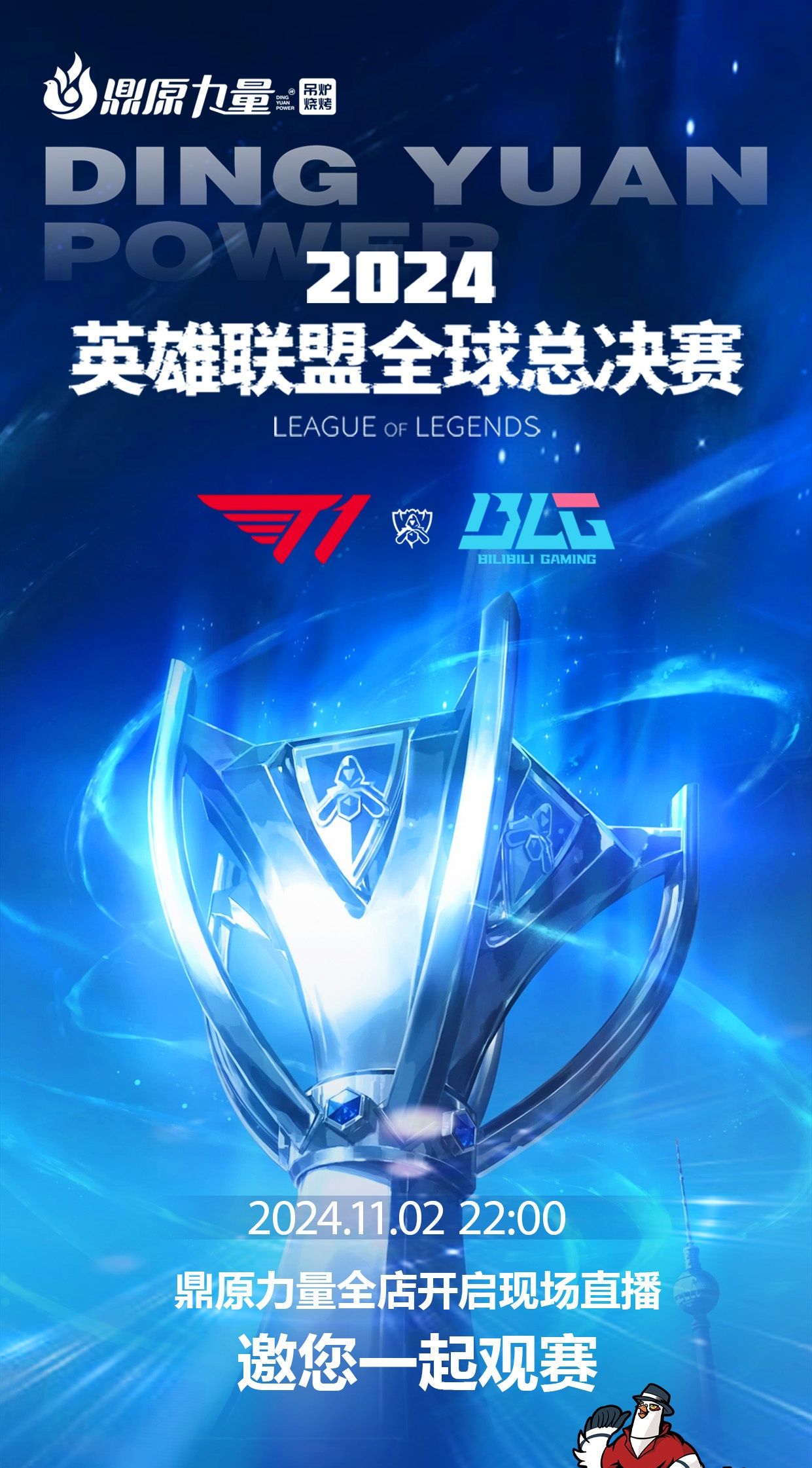 季后赛